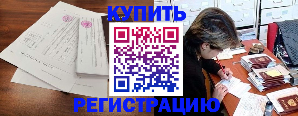прописка для военкомата в Нурлате