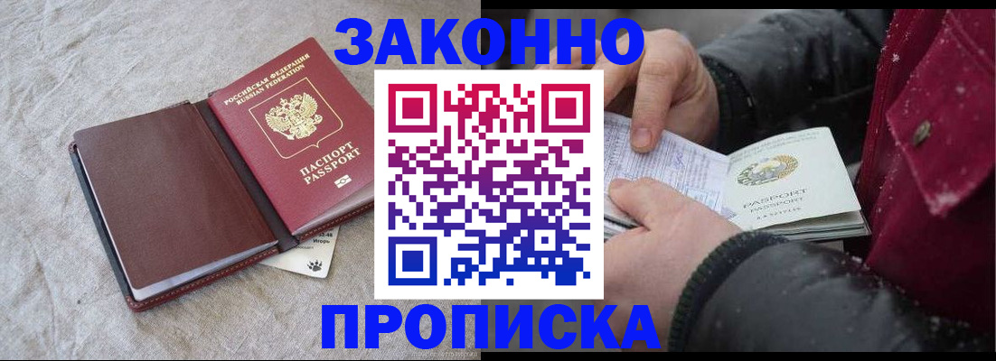 прописка иностранных граждан в Нурлате