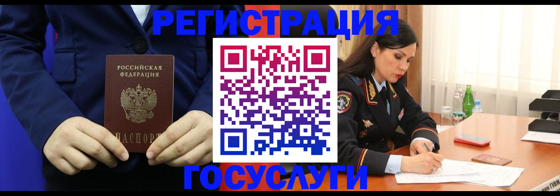 временная регистрация законно в Нурлате